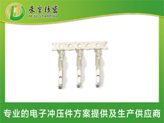 新能源連接器母端子、汽車線束插端子、汽車控